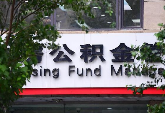 郴州找人代取公积金8000可以取吗（郴州中介怎么给你套公积金）